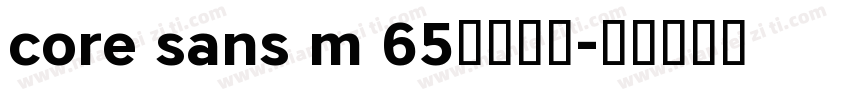 core sans m 65英文字体字体转换